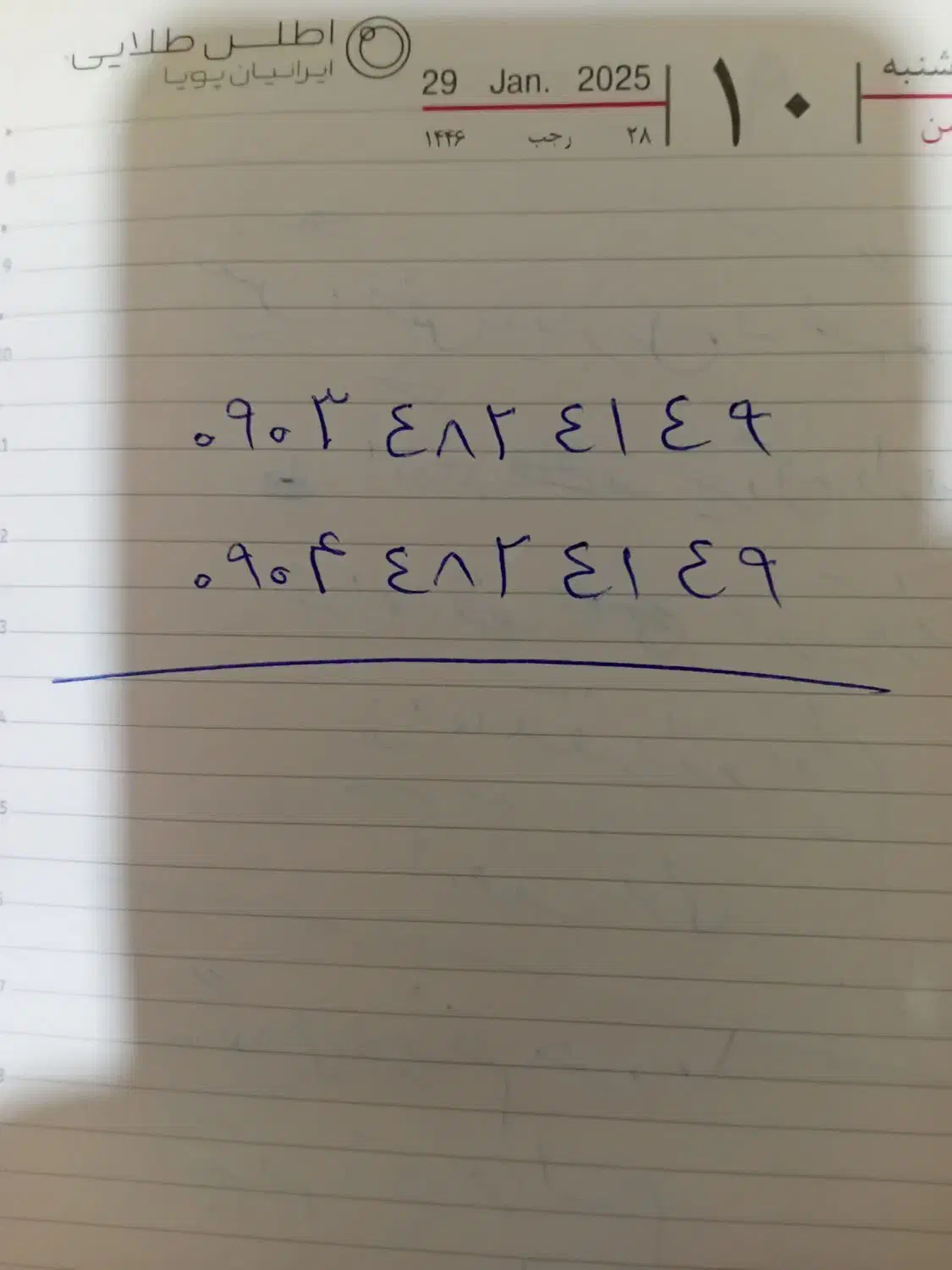 ایرانسل|سیم‌کارت|فردیس, شهرک شهید حسینی|دیوار