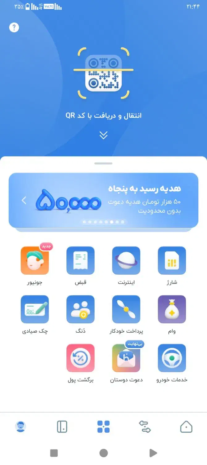 ویپاد راحت وام بگیر.بلو بانک|کارت هدیه و تخفیف|یزد, |دیوار