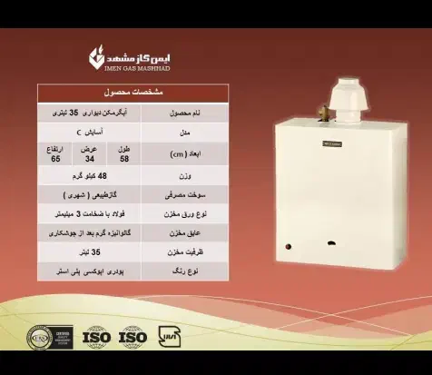 فروش ابگرمکن  فوری ۳۵ لیتر فوری|آبگرمکن، پکیج، شوفاژ|رفسنجان, |دیوار