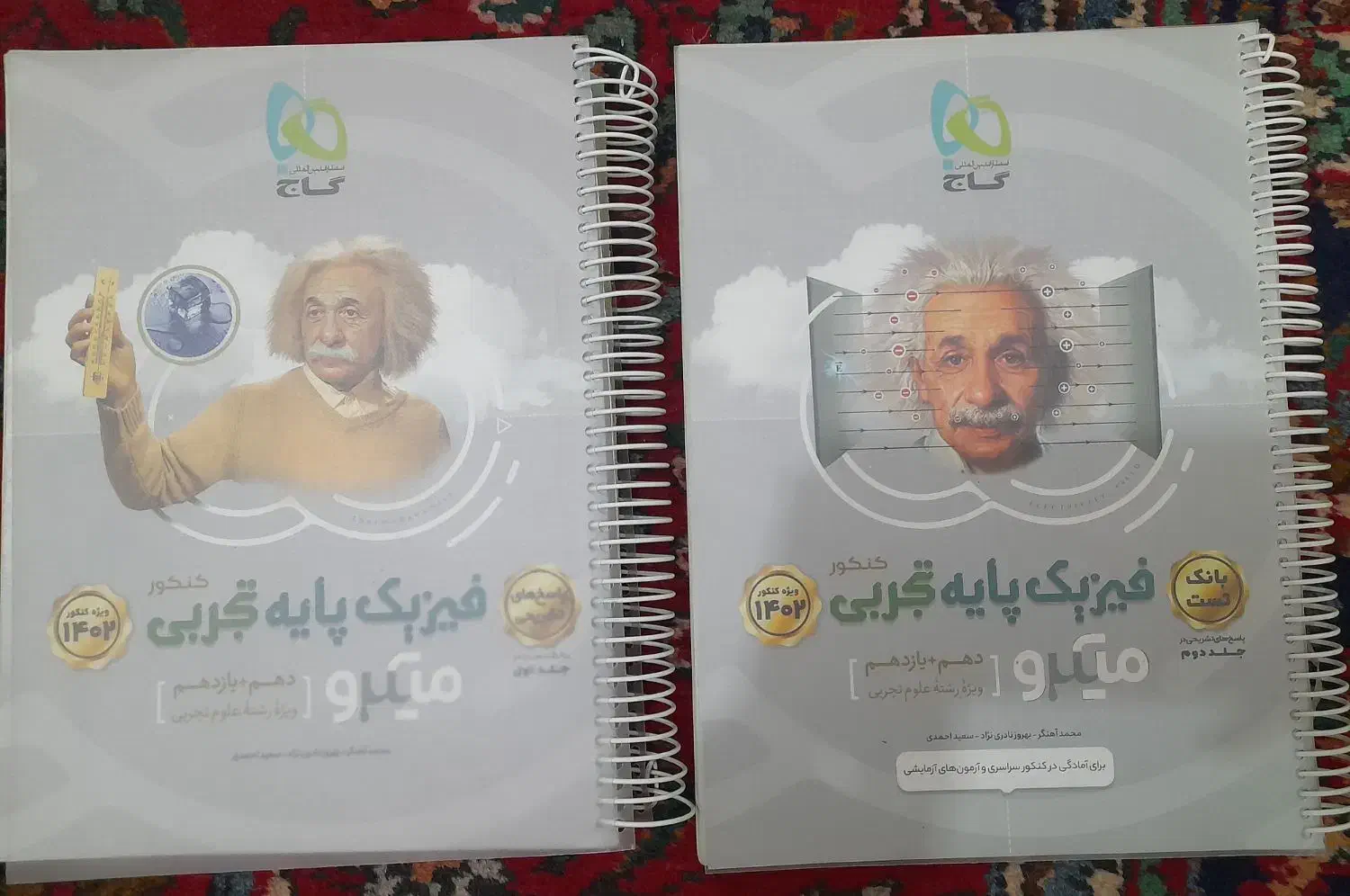 کتاب کنکوری تجربی میکرو و خیلی سبز|کتاب و مجله آموزشی|قم, پردیسان|دیوار