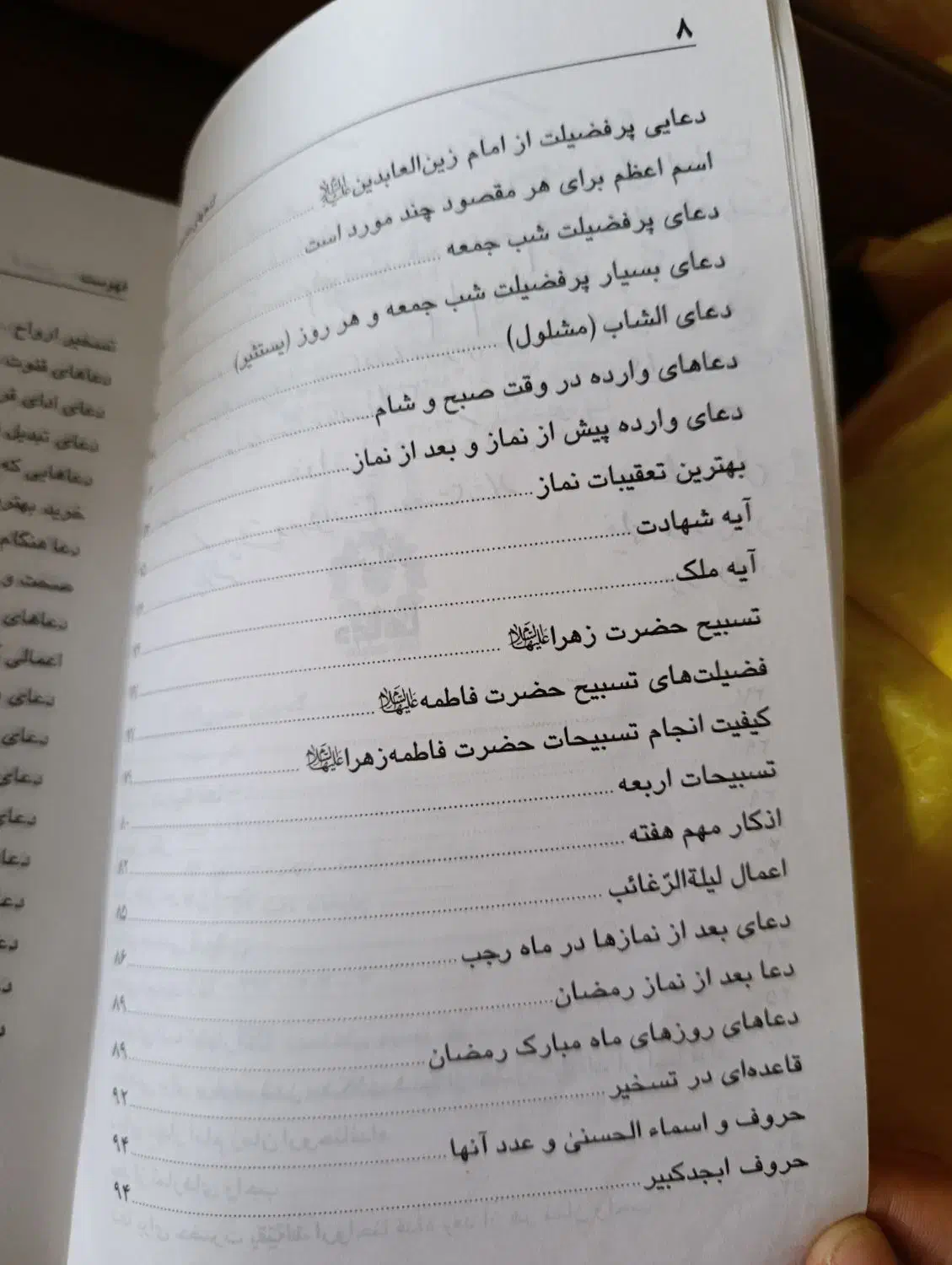کتاب نهج ابلاغه وگنج های معنوی قیمتش تو بازار۴۸۰|کتاب و مجله مذهبی|گرگان, |دیوار
