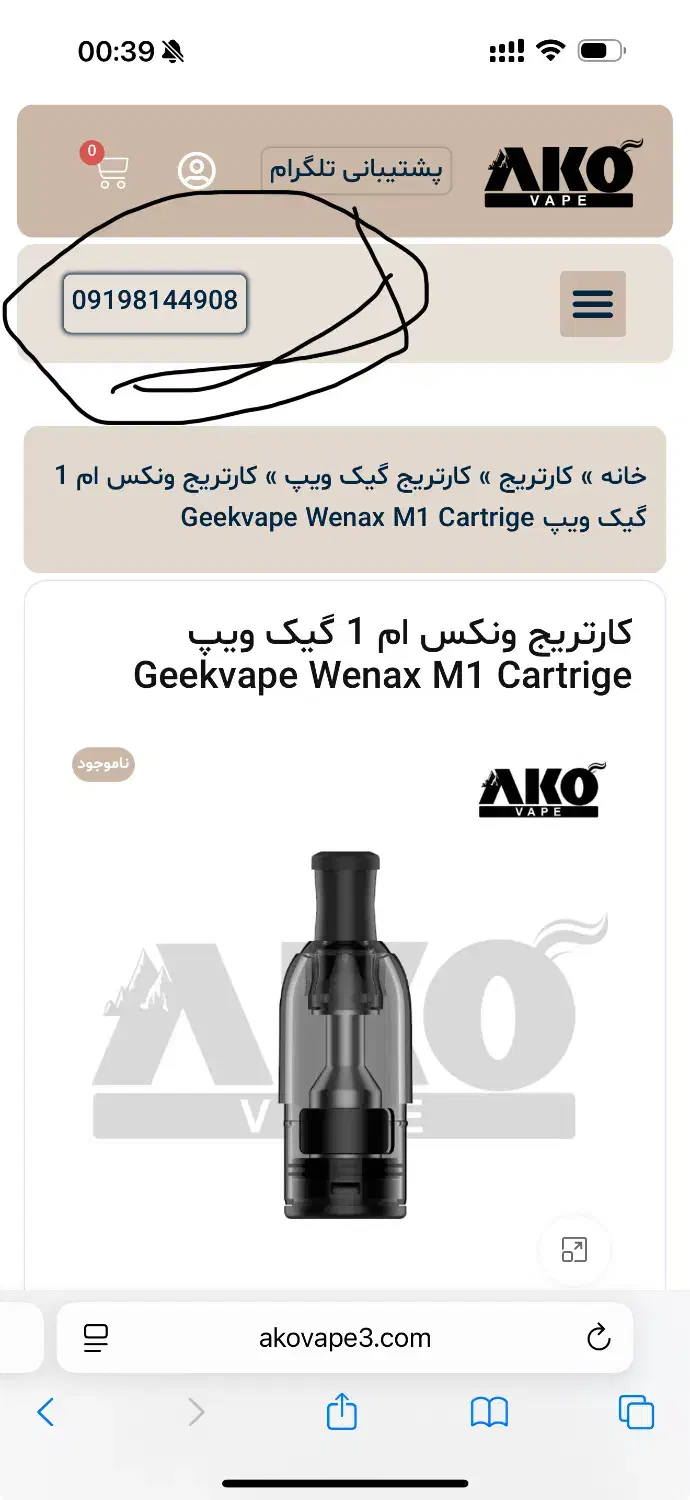 پاد گیک ویپ  پاور بانک دار و دو عدد کارتریچ اضافه|زیورآلات و اکسسوری|درگزین, |دیوار
