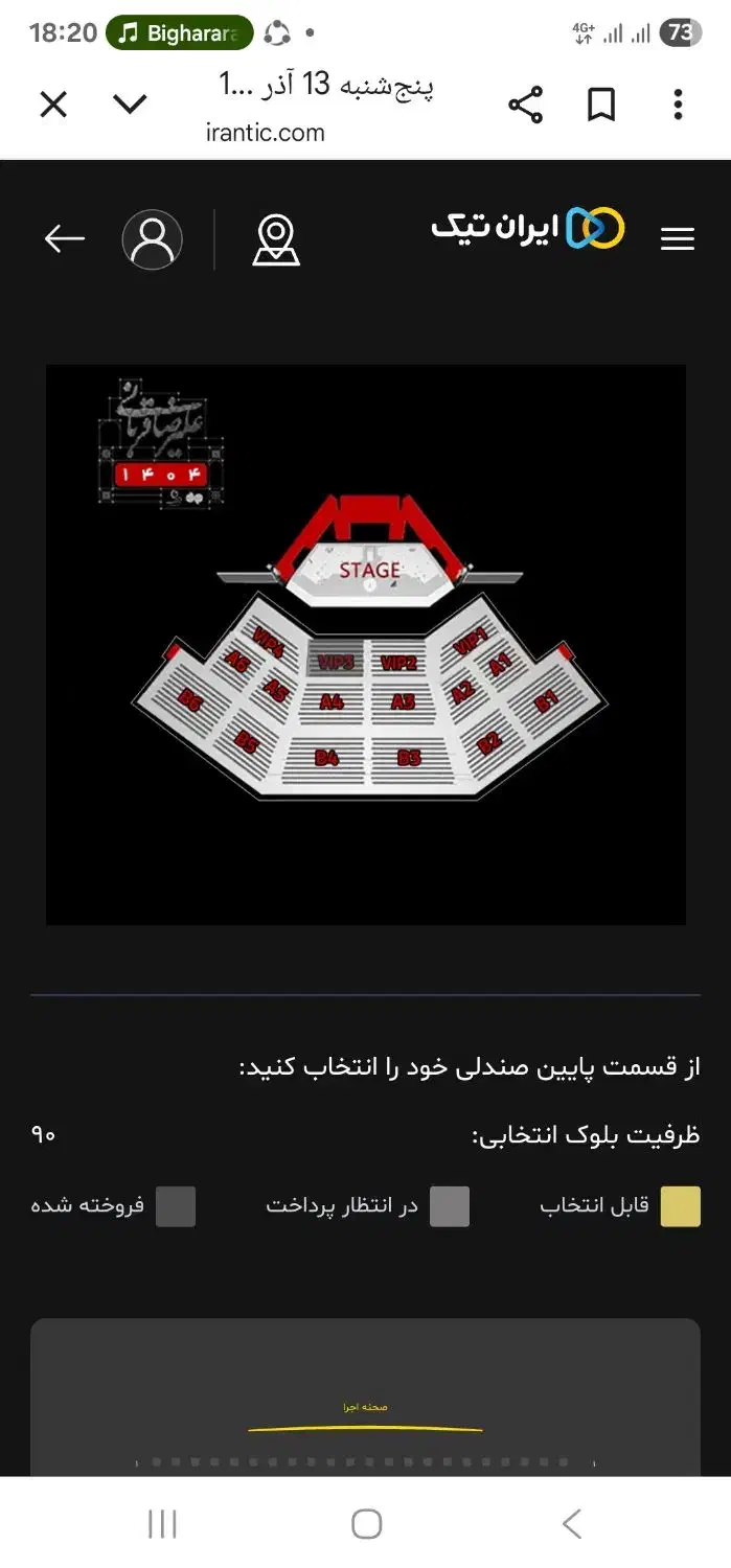 بلیط کنسرت|بلیت کنسرت|تهران, منیریه|دیوار