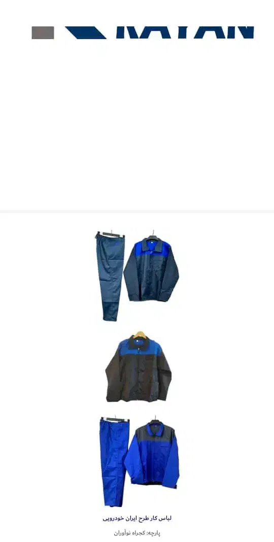 لباس کار برای تمامی مشاغل|لباس|اصفهان, ارداجی|دیوار