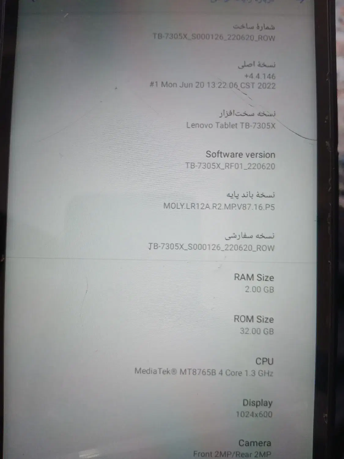 تبلت لنوو M7|تبلت|بانه, |دیوار
