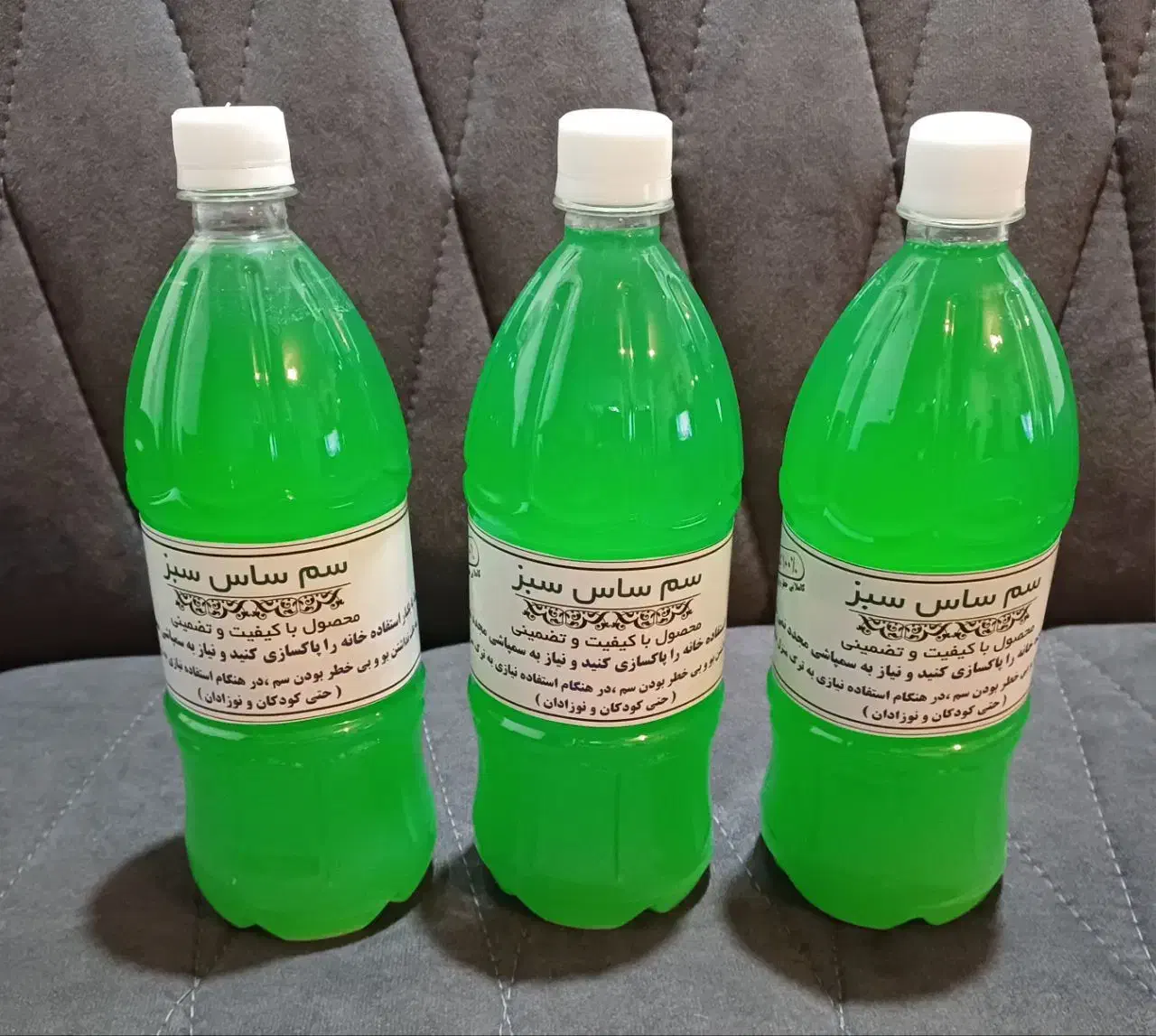 سم ساس و گال تضمینی|لوازم نظافت|پیشوا, |دیوار