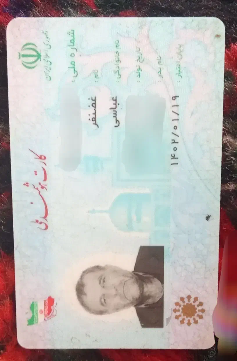 کارت ملی وکارت بانگی|اشیا|ایجرود, |دیوار