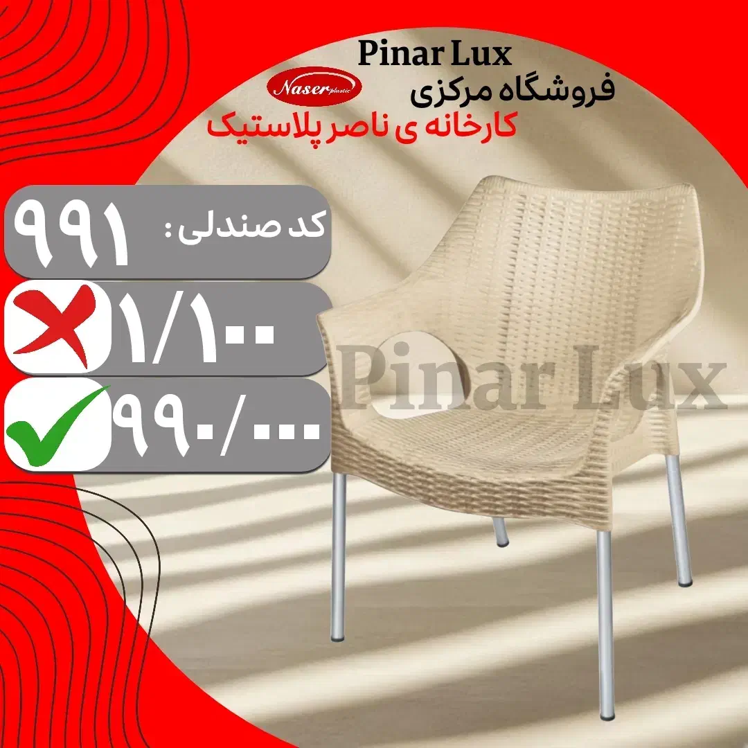 صندلی حصیربافت پایه فلزی کد 991 ناصر / کارخانه|کافی‌شاپ و رستوران|تهران, اتحاد|دیوار