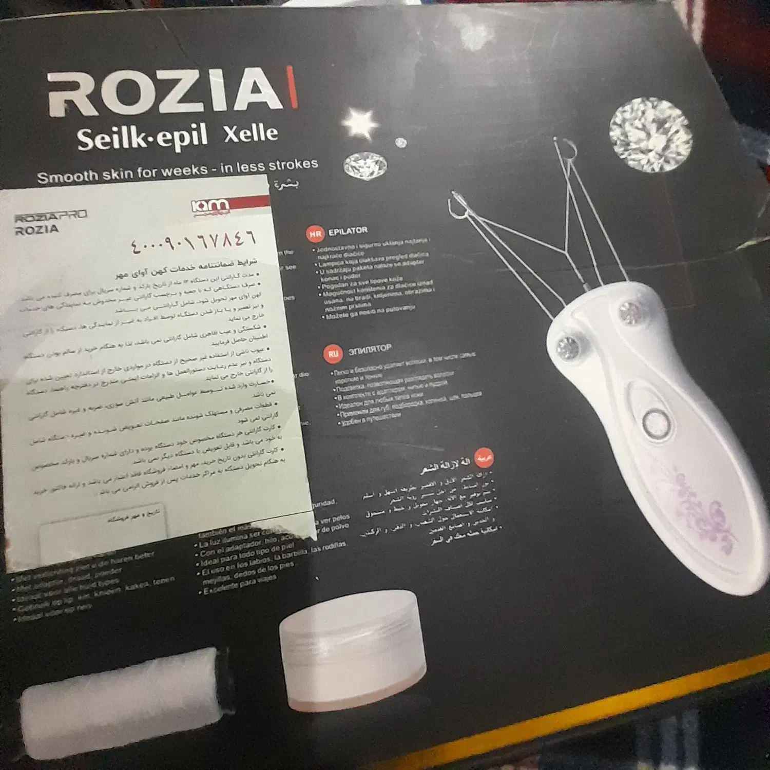 بند انداز برقی|آرایشی، بهداشتی، درمانی|اردبیل, |دیوار