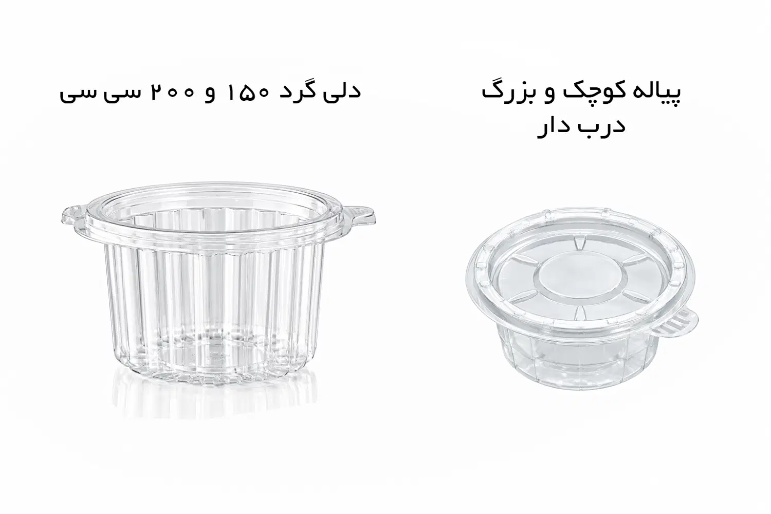 ظروف یکبار مصرف پرشیا پلاستیک/پریما|ظروف نگهدارنده، پلاستیکی، یکبارمصرف|تهران, راه آهن|دیوار