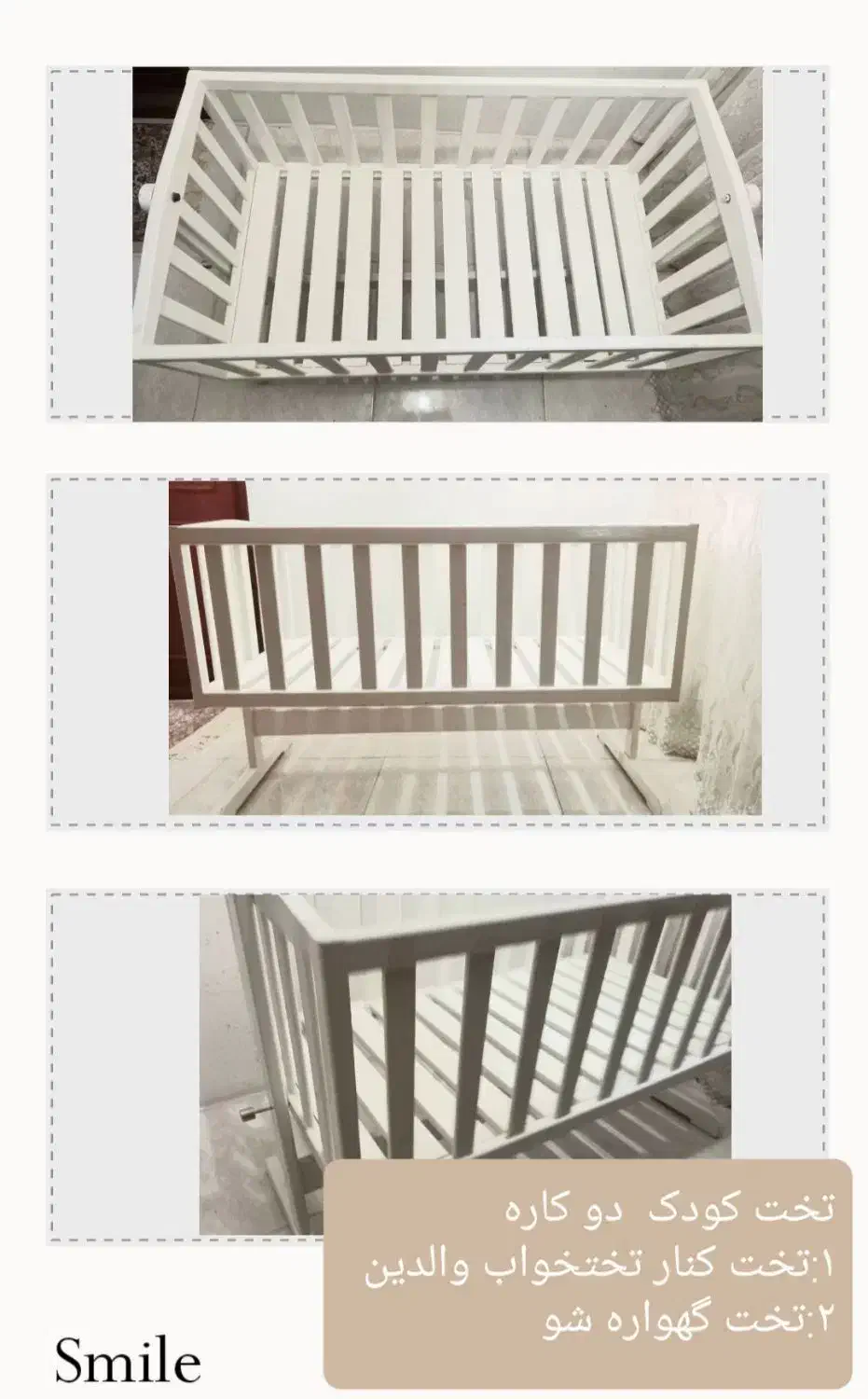 فروش تخت وتخت گهواره شو|تخت و صندلی بچه|آستارا, |دیوار