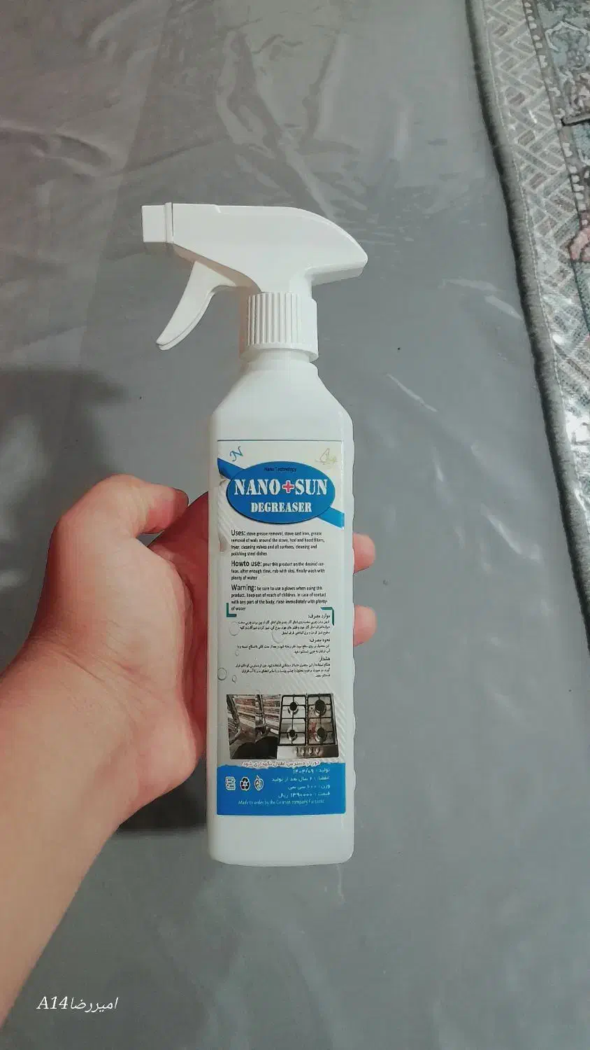 اسپری نانو سان برای ازبین بردن لکه های سخت گاز و..|مواد شوینده و دستمال کاغذی|اهواز, معین زاده|دیوار