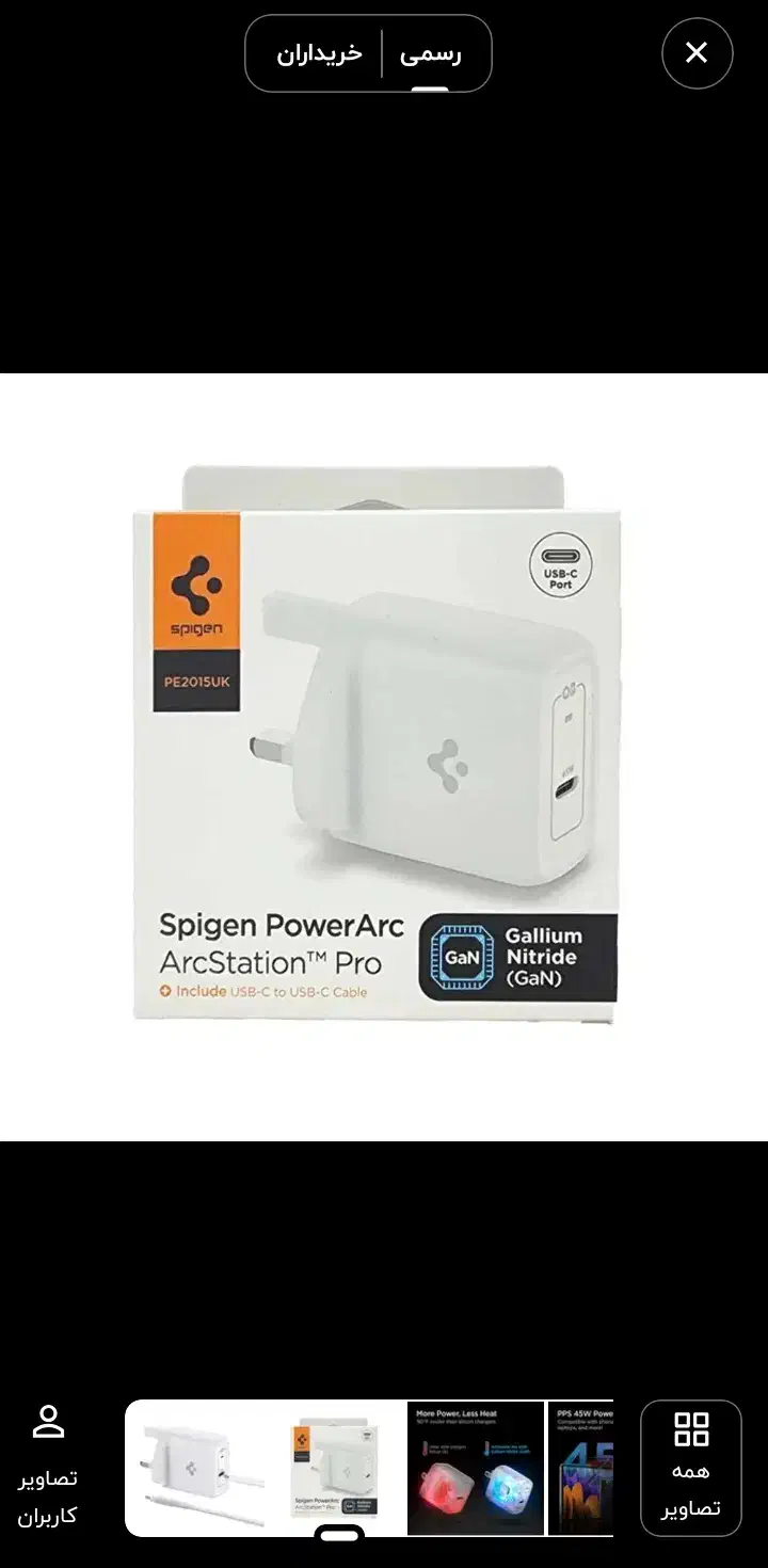 شارژر ۴۵ وات اسپیگن سوپر فست|لوازم جانبی موبایل و تبلت|تهران, دزاشیب|دیوار