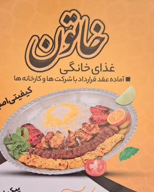 نیرو خانم (ظرفشور)|استخدام خدمات فروشگاه و رستوران|پردیس, سیاه سنگ|دیوار