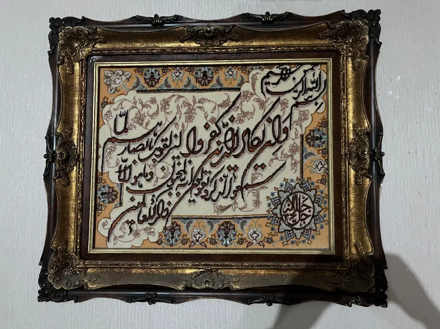 تابلو فرش دستبافت|تابلو فرش|تهران, دبستان|دیوار