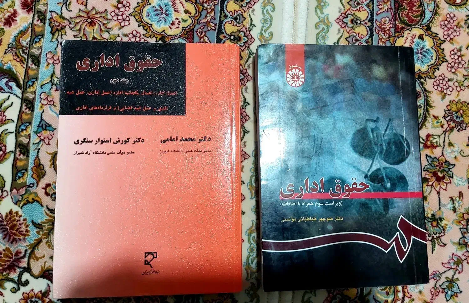 کتب حقوق اداری و حقوق اساسی|کتاب و مجله آموزشی|قم, بکایی|دیوار