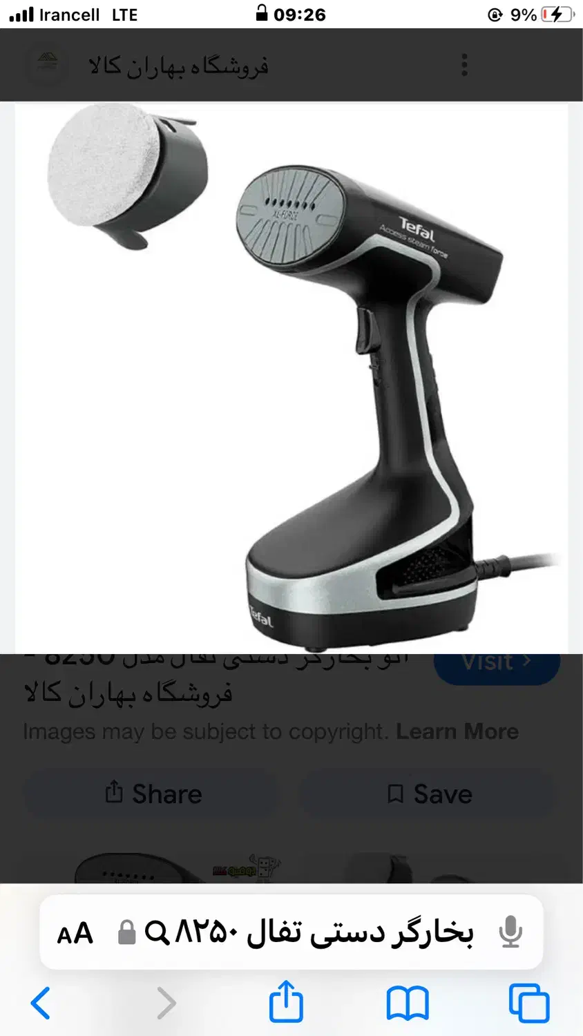 بخارگر تفال مدل 8250|اتو و لوازم اتو|تهران, امین حضور|دیوار