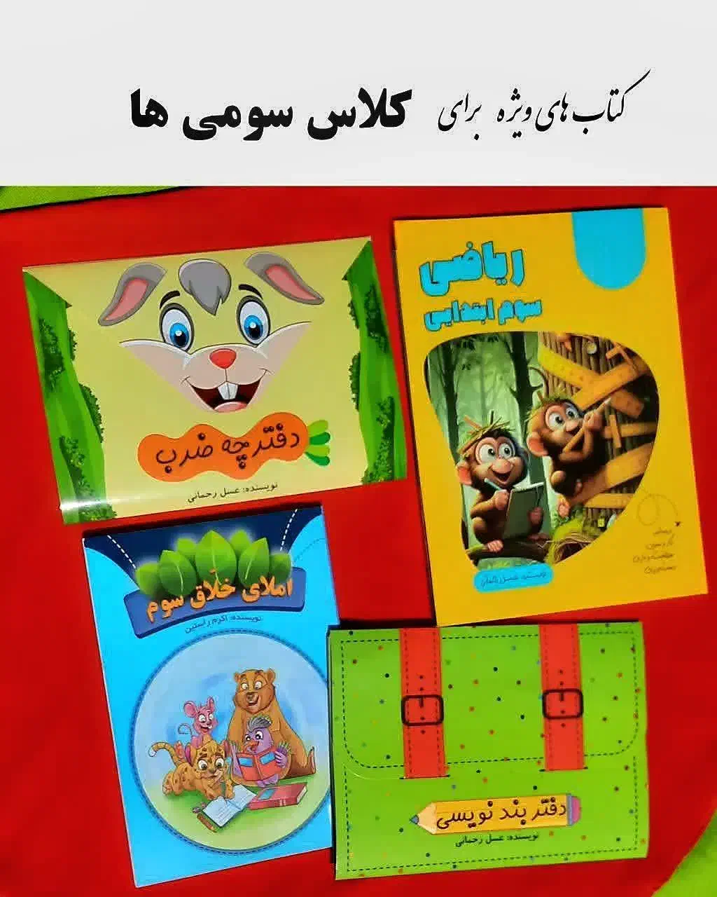 کتاب کار|کتاب و مجله آموزشی|اصفهان, ملک‌شهر|دیوار