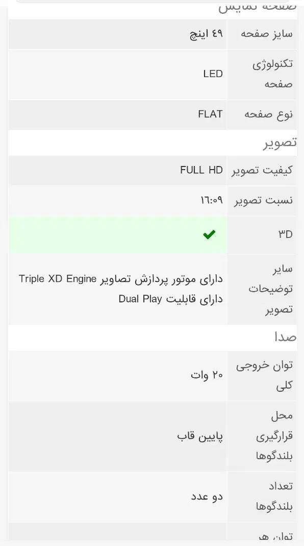 تلوزیون ال جی 49 اینچ در حد نو|تلویزیون و پروژکتور|بیرجند, |دیوار