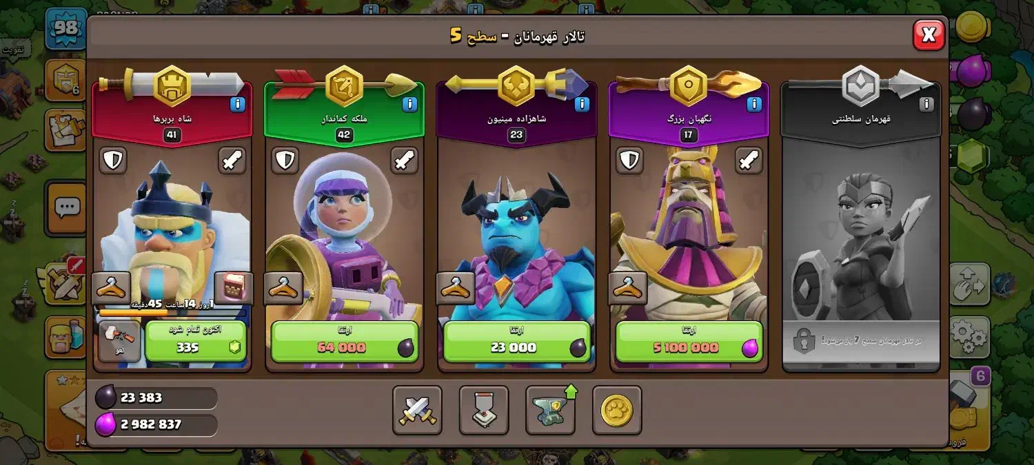 اکانت کلش آف کلنز|کنسول، بازی ویدئویی و آنلاین|قم, شهرک فاطمیه|دیوار