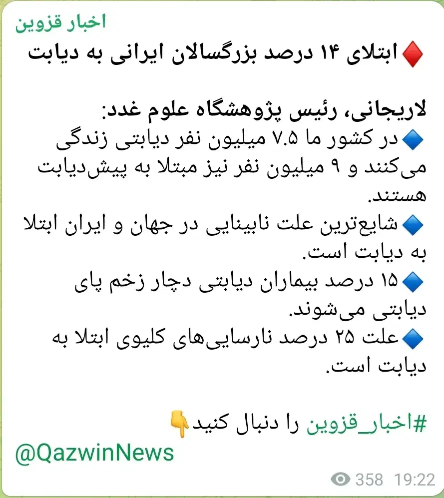 دیابت را جدی بگیرید|خدمات آرایشگری و زیبایی|گراش, |دیوار