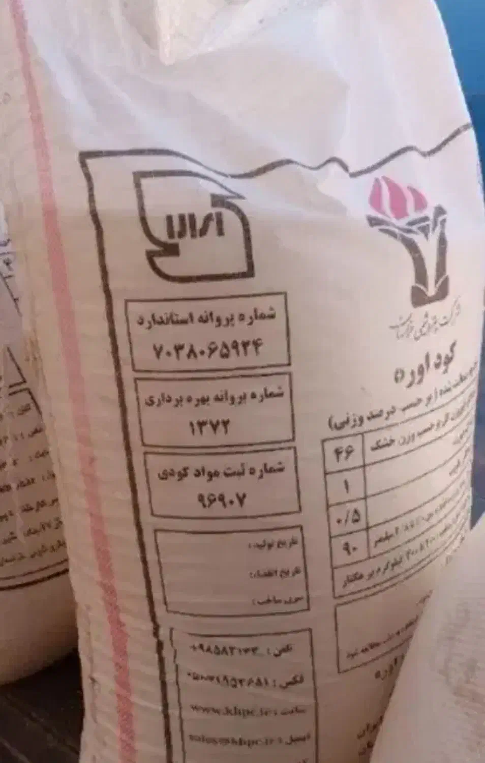 کود سفید اوره|گل و گیاه طبیعی|گنبد کاووس, |دیوار