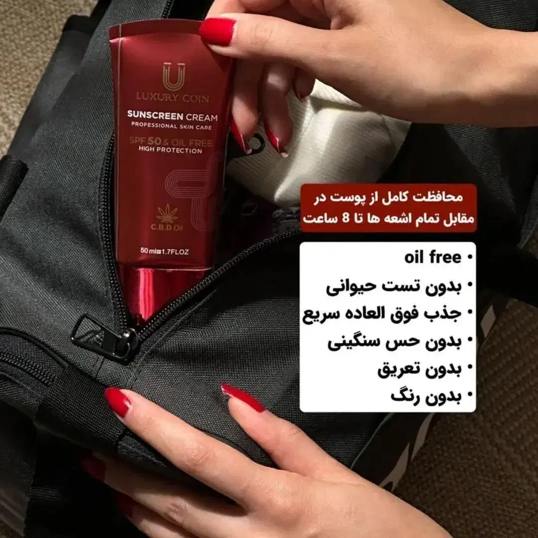 ضد آفتاب لاکچری کویین|آرایشی، بهداشتی، درمانی|جوانرود, |دیوار