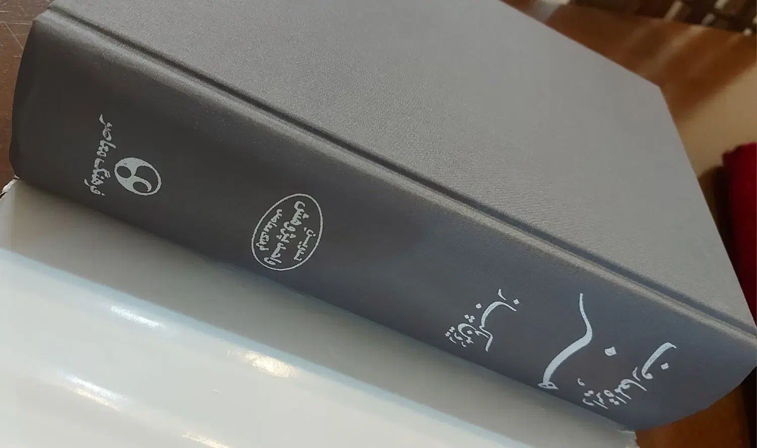 دایرةالمعارف هنر|کتاب و مجله آموزشی|گرگان, |دیوار