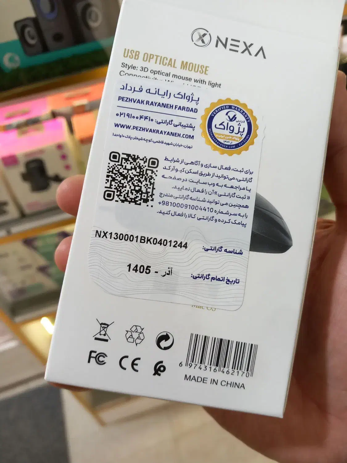 موس سیم دار نکسا|قطعات و لوازم جانبی رایانه|زنجان, |دیوار