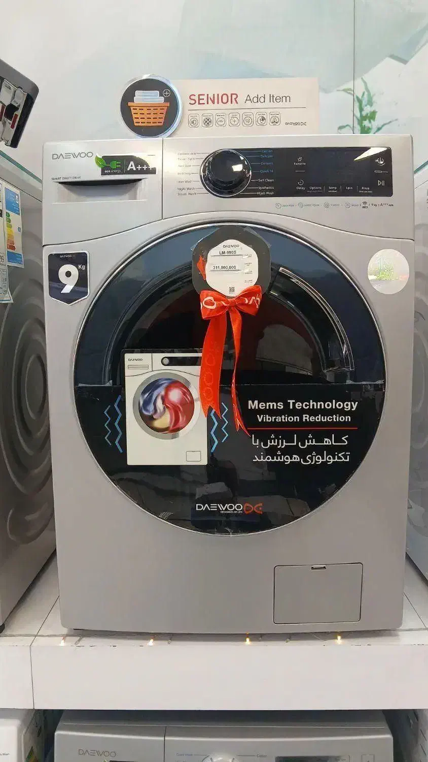 ماشین لباسشویی دوو مدل 990S قیمت قدیم اقساطی|ماشین لباسشویی و خشک‌کن لباس|آبیک, |دیوار