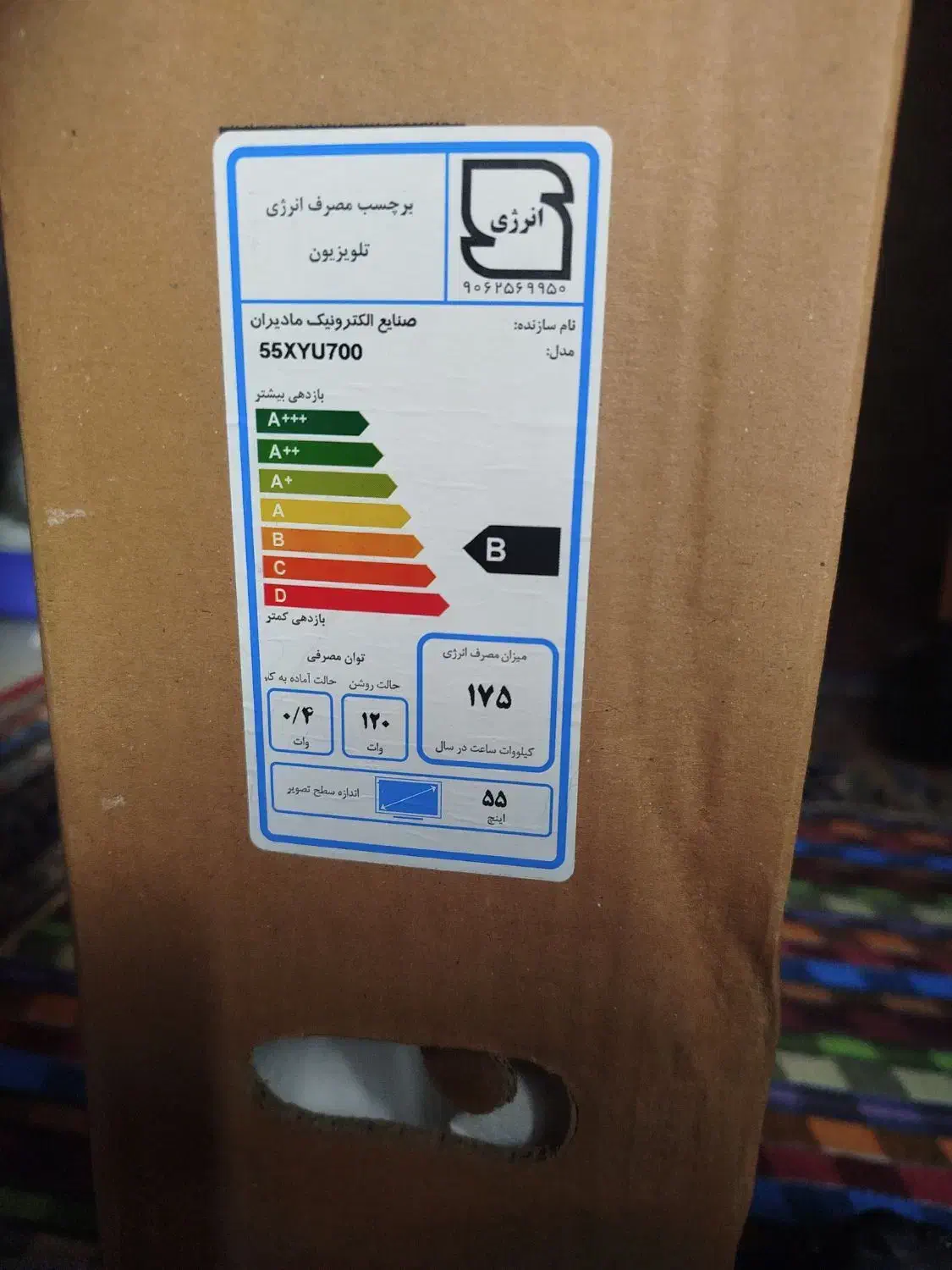 ال ای دی آکبند اندروید ایکس ویژن 55xyu700|تلویزیون و پروژکتور|پرند, فاز ۶|دیوار