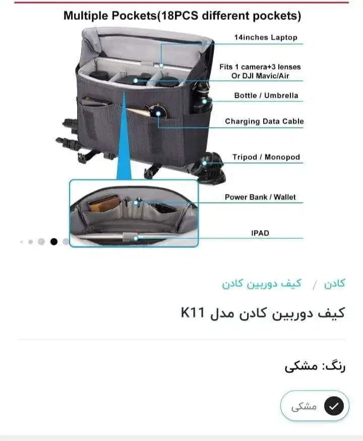 کیف دوربین کادن|دوربین عکاسی و فیلم‌برداری|اسلام‌شهر, شهرک واوان|دیوار
