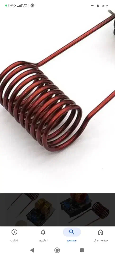 کوره القایی|ماشین‌آلات صنعتی|ایذه, |دیوار