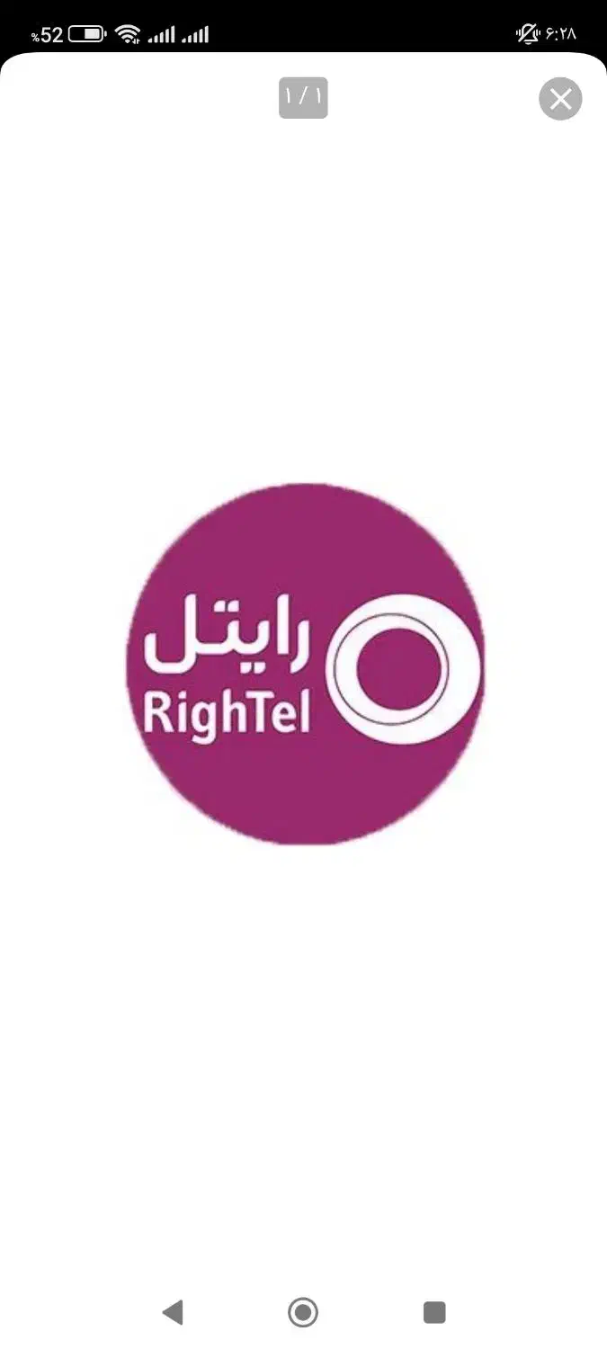 سیمکارت رایتل|سیمکارت|نظرآباد, رسالت|دیوار