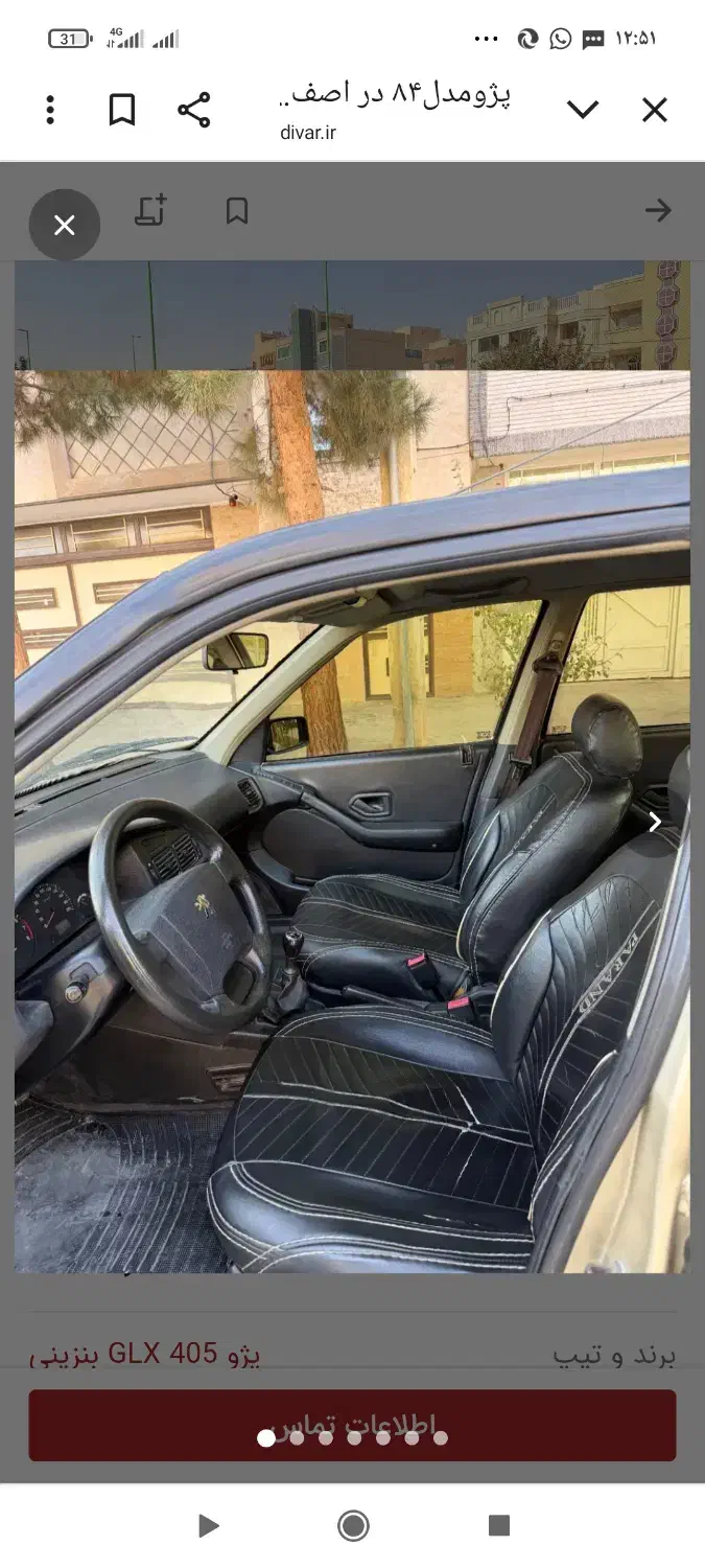 فروش 405مدل 84|خودرو سواری و وانت|اقلید, |دیوار