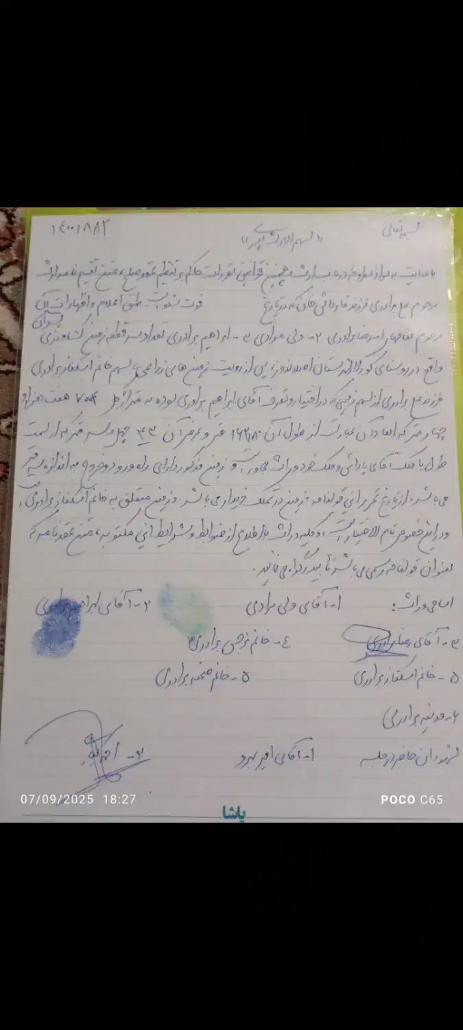 زمین کشاورزی|فروش دفتر صنعتی، کشاورزی، تجاری|کوراییم, |دیوار