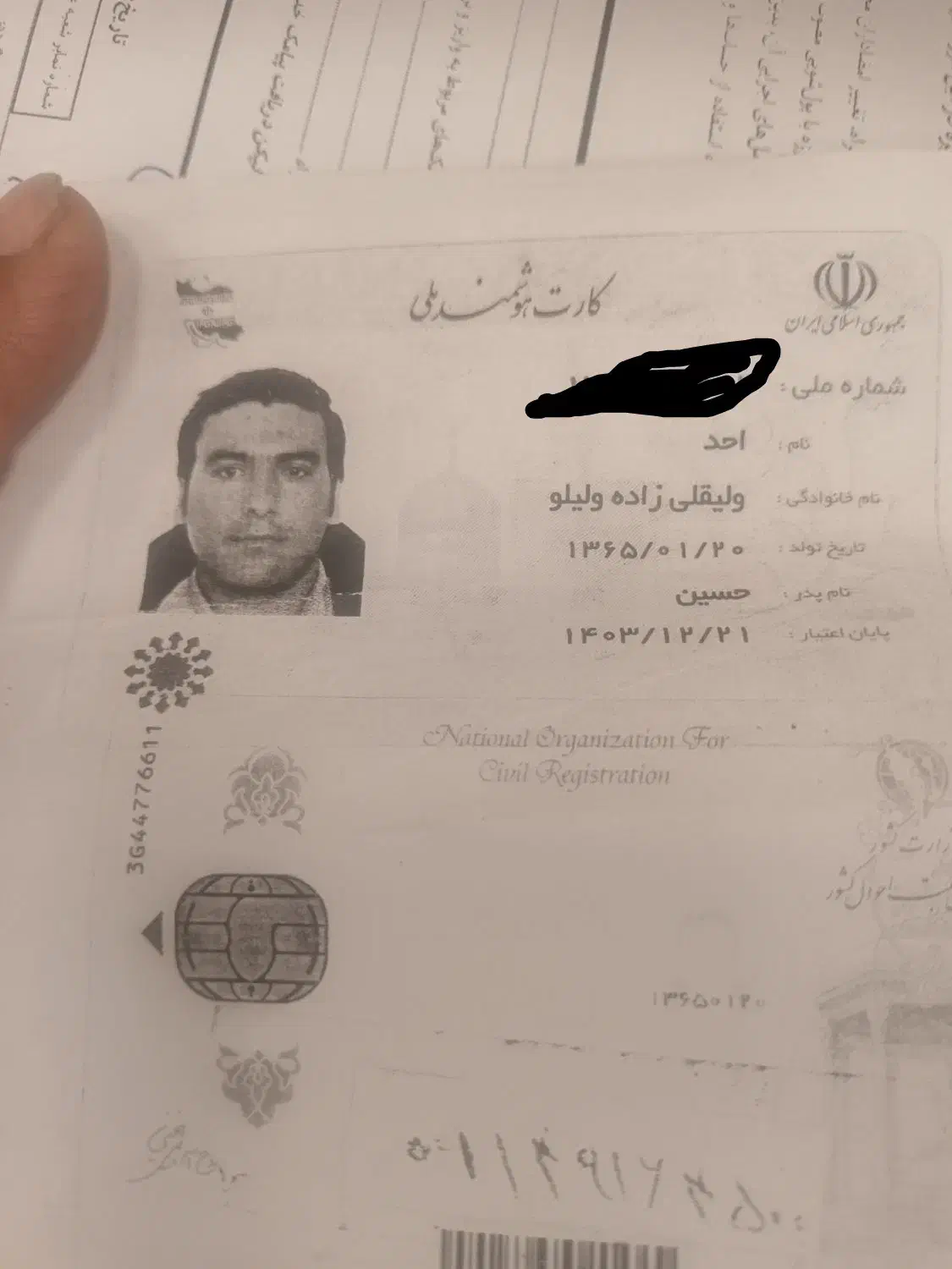 کارت ملی گم کرده ام|اشیا|تبریز, |دیوار