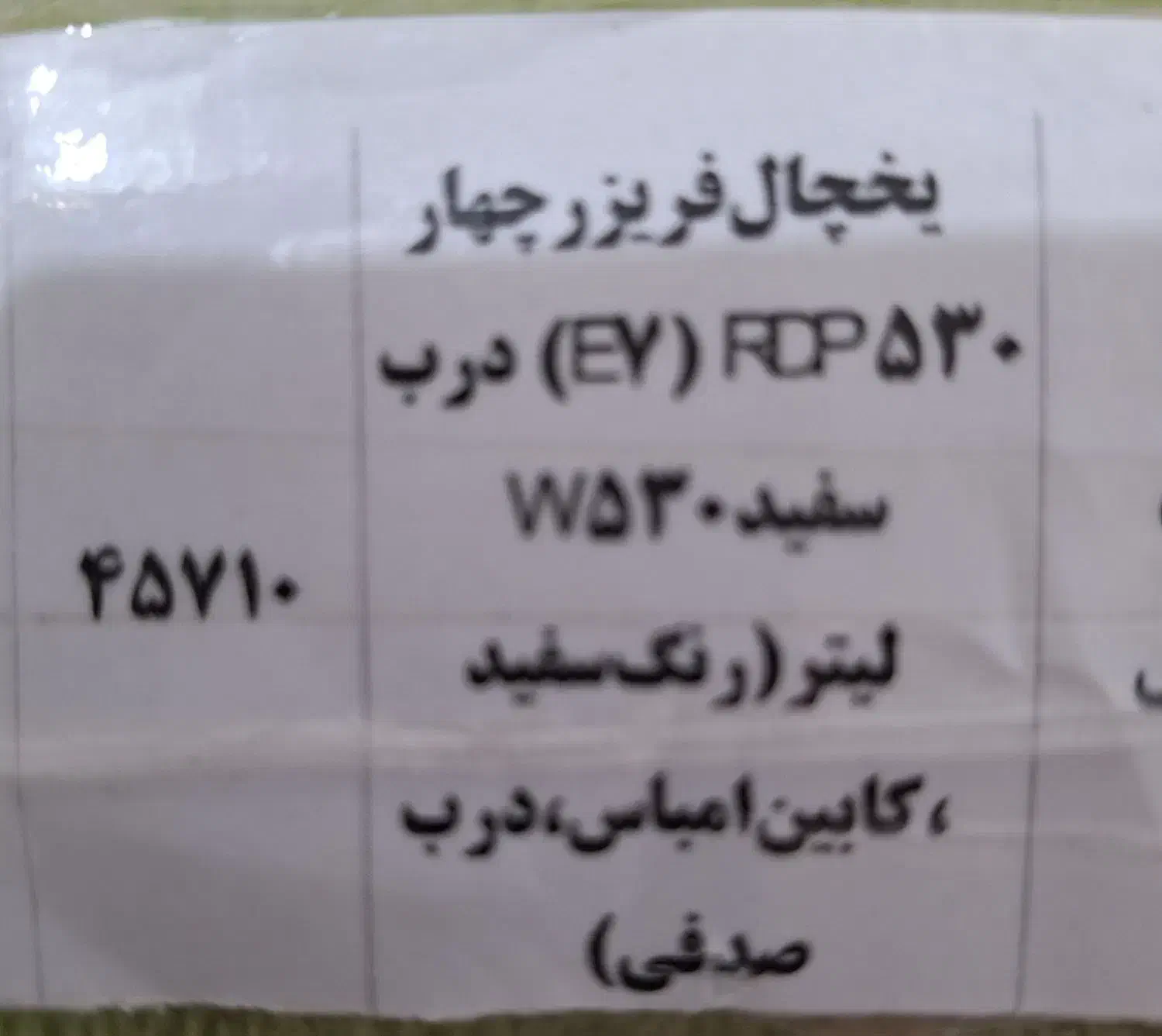 فروش یخچال فریزر چهار درب پاکشوما|یخچال و فریزر|دهلران, |دیوار