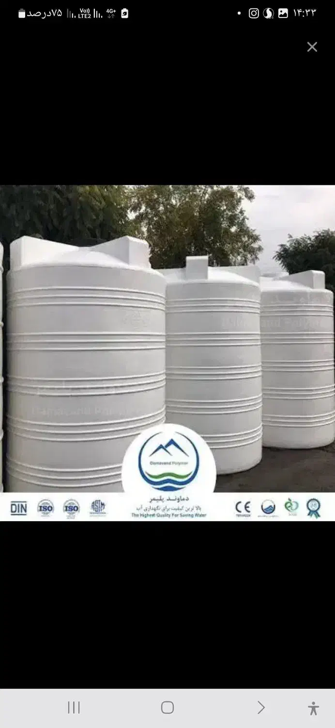 تانکر ۲۰۰۰ لیتری|مصالح و تجهیزات ساختمان|زابل, |دیوار