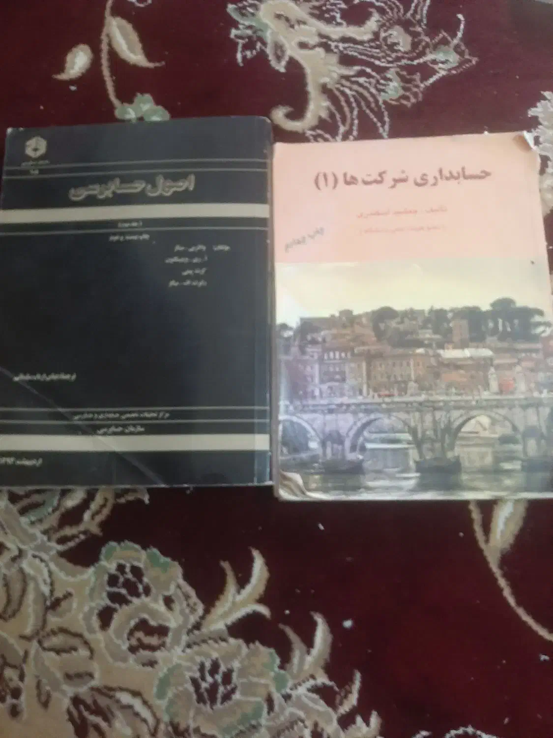 کتاب دانشگاهی|کتاب و مجله آموزشی|قم, کیوانفر|دیوار