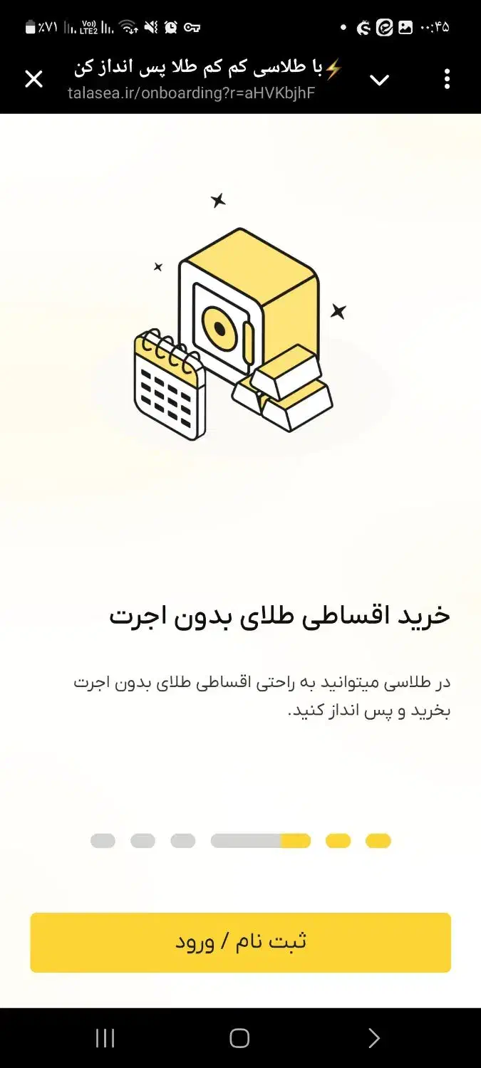 باطلاسی طلاتو آنلاین بخر وبفروش|جواهرات|میبد, |دیوار