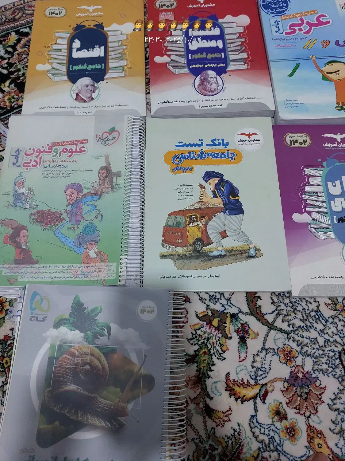 کتاب کنکور انسانی|کتاب و مجله آموزشی|قم, گلزار|دیوار