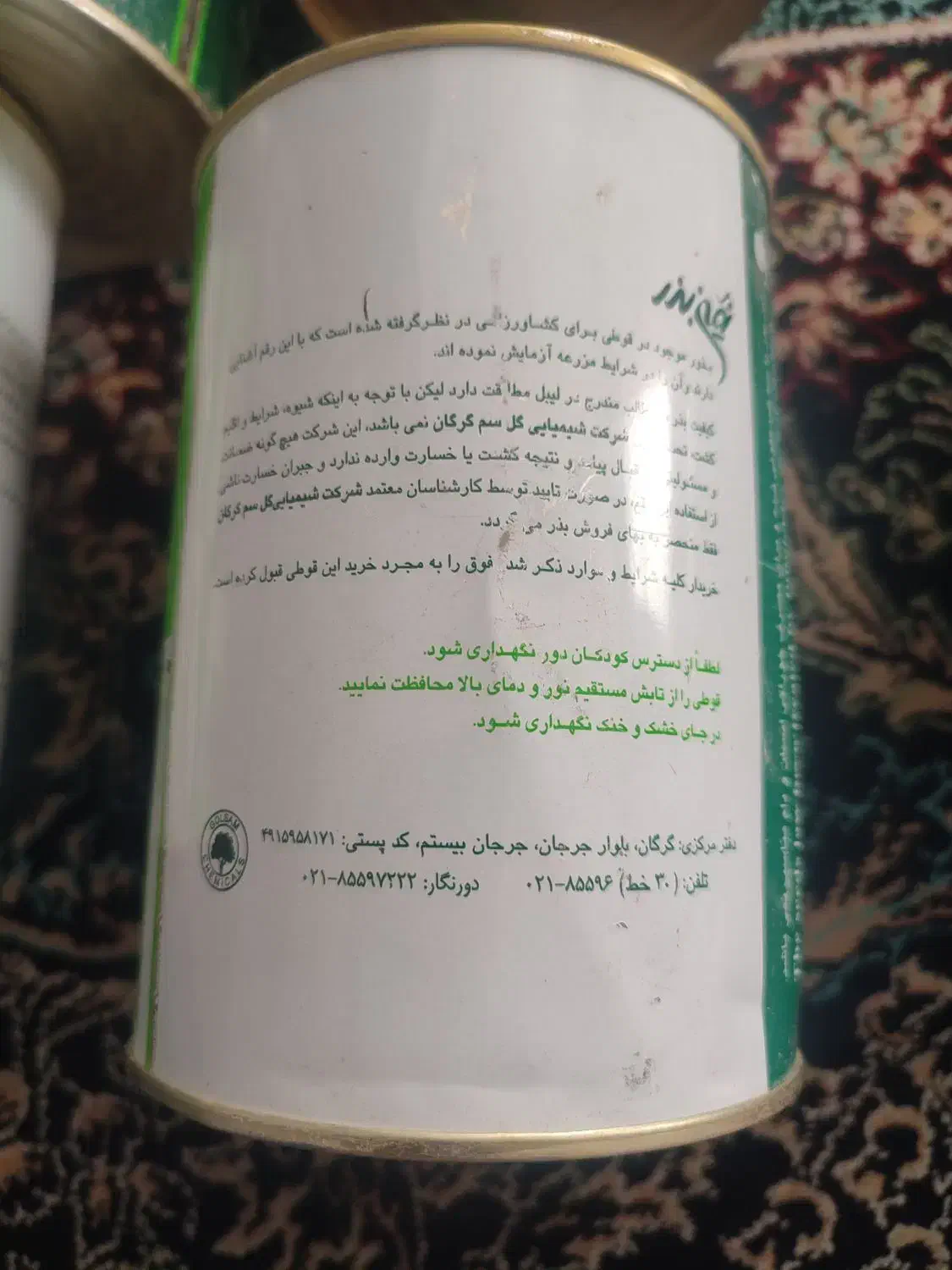 بذر خربزه مشهدی جام،ملون مشهدی جام|گل و گیاه طبیعی|جیرفت, |دیوار