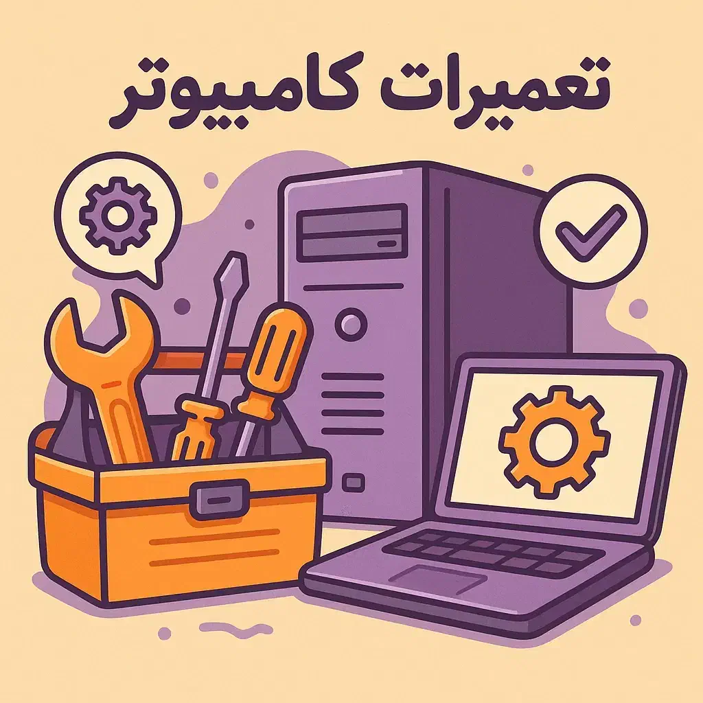 خدمات شبکه و کامپیوتر در محل|خدمات رایانه‌ای و موبایل|بندرعباس, |دیوار