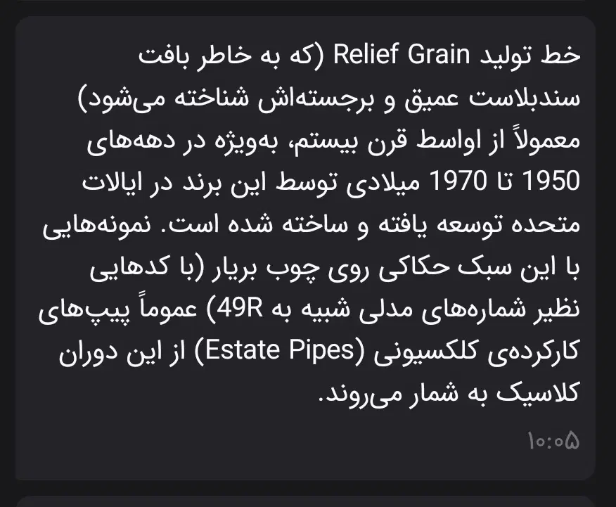 پیپ کلکسیونی امریکایی|کلکسیون اشیاء عتیقه|تهران, یاخجی آباد|دیوار