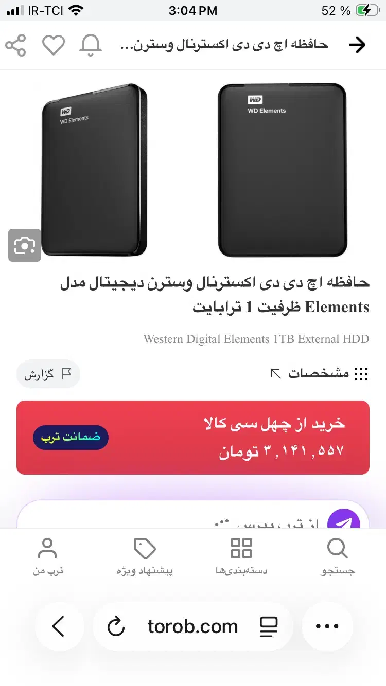 هارد اکسترنال نو یک ترا سالم|قطعات و لوازم جانبی رایانه|اصفهان, احمدآباد|دیوار