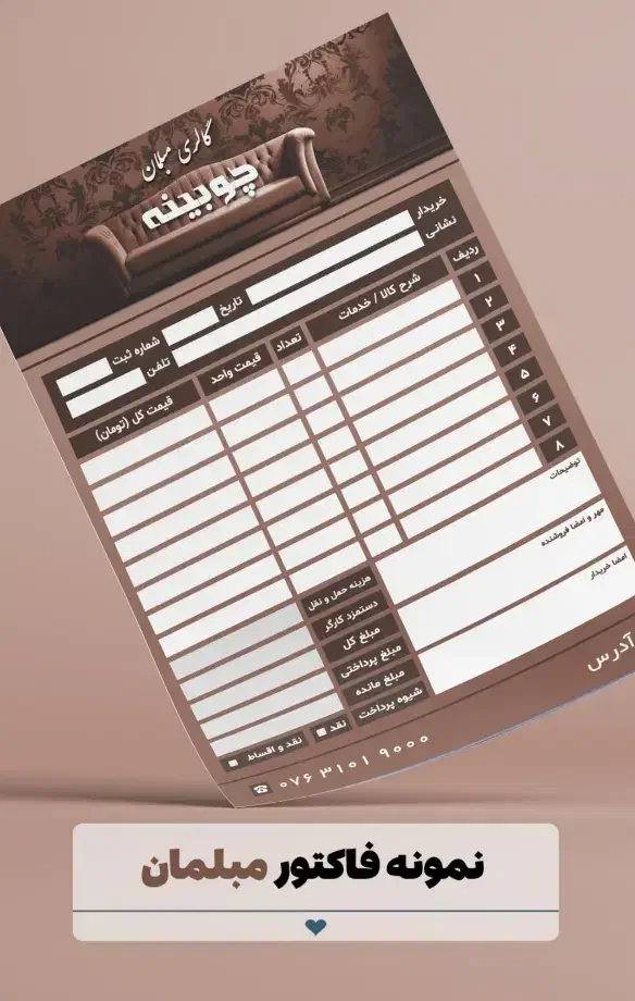 چاپ و طراحی فاکتور های فروش|خدمات رایانه‌ای و موبایل|ارومیه, |دیوار