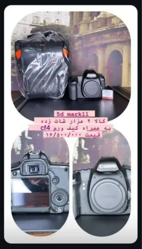 دوربین حرفهای canon 5D II (همراه با لنز،فلش،کوله)|دوربین عکاسی و فیلمبرداری|تهران, میدان ولیعصر|دیوار