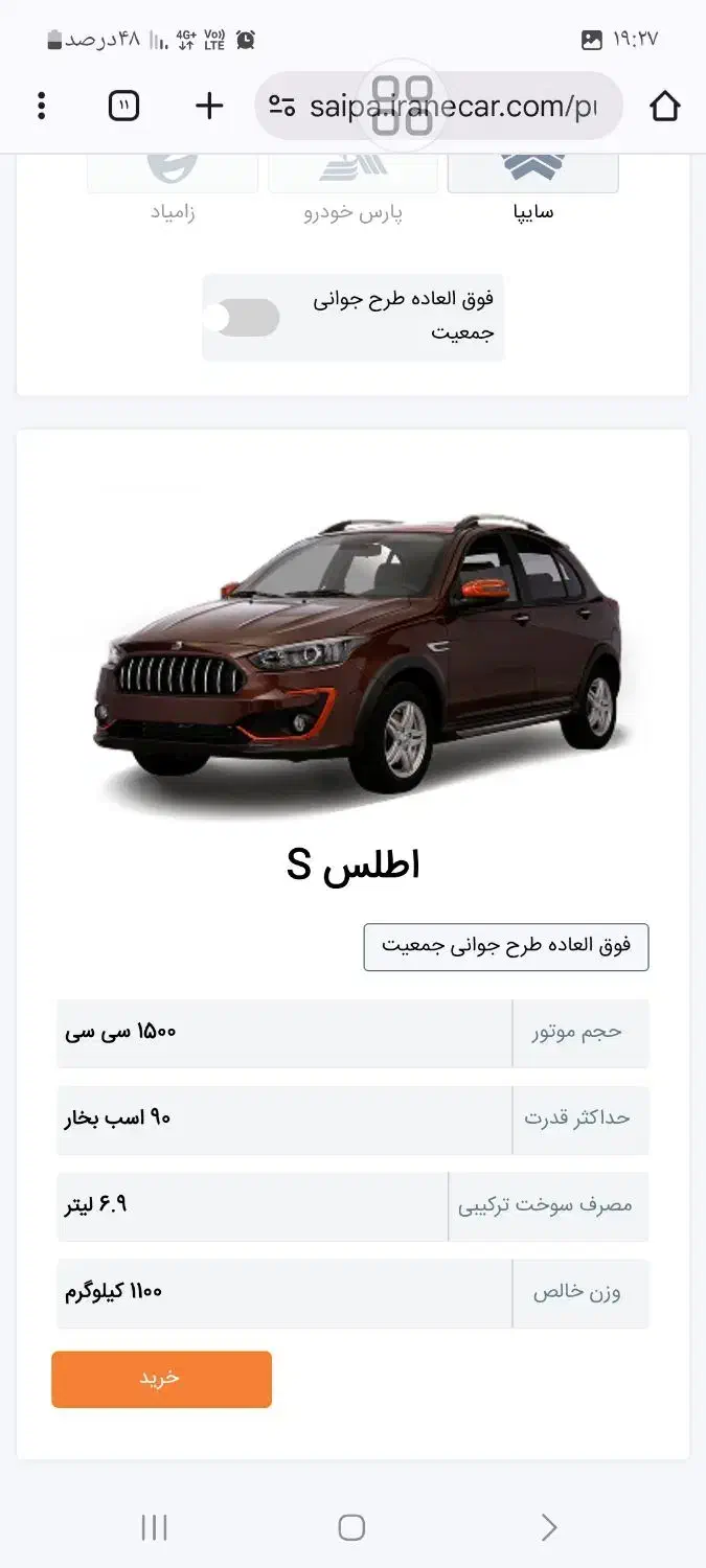 حواله اطلس|خودرو سواری و وانت|آق قلا, |دیوار