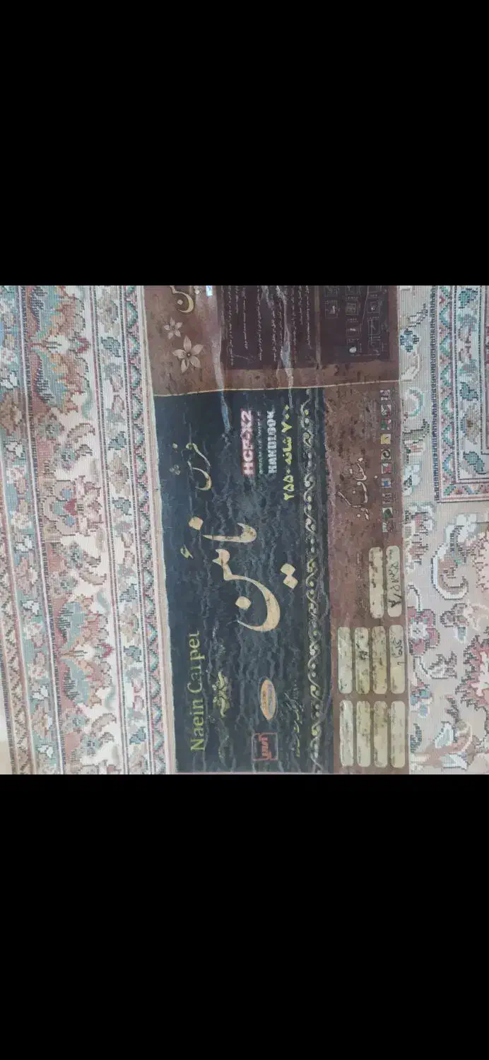 ۲ تخته فرش ۹ متری کاملا سالم در حد نو|فرش|قزوین, |دیوار